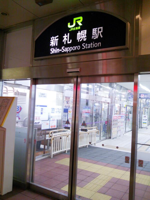 JR北海道 新札幌駅 2