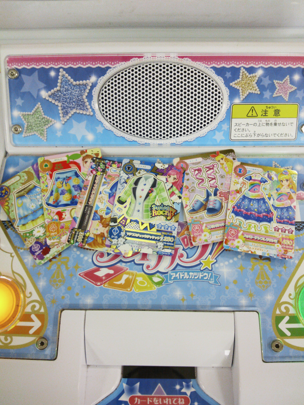 ダイエー 新さっぽろ店 アイカツ 1