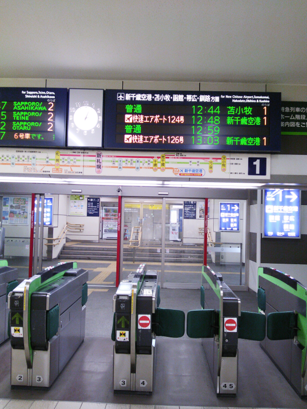 JR北海道 新札幌 改札