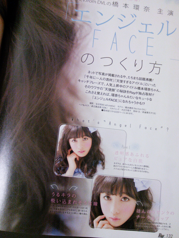 橋本環奈 1