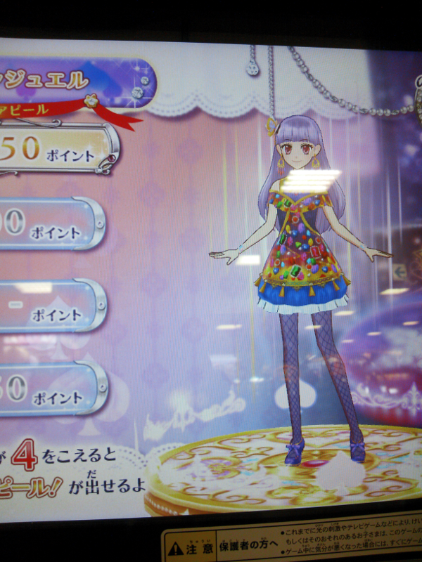 アイカツ 1