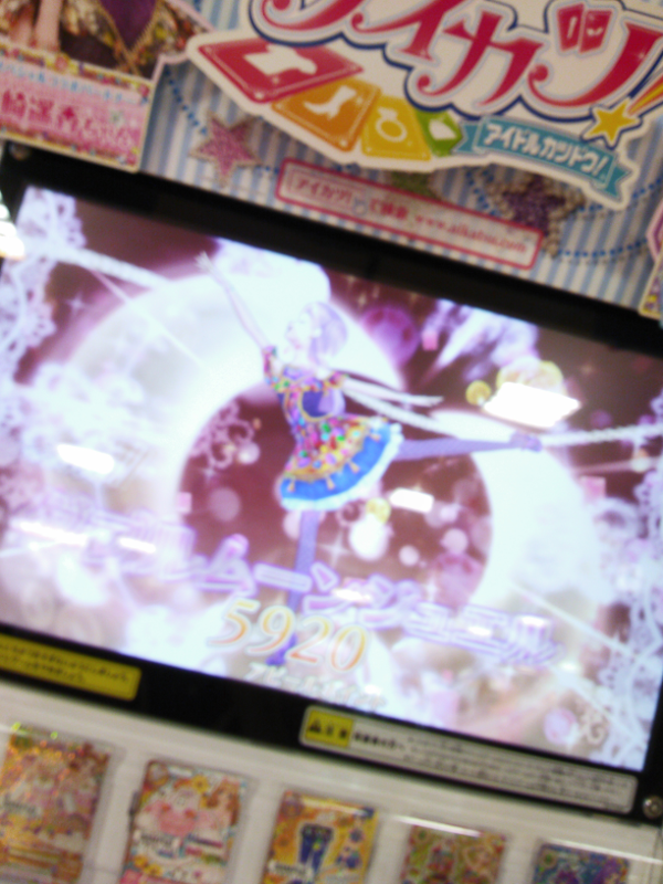 アイカツ 2