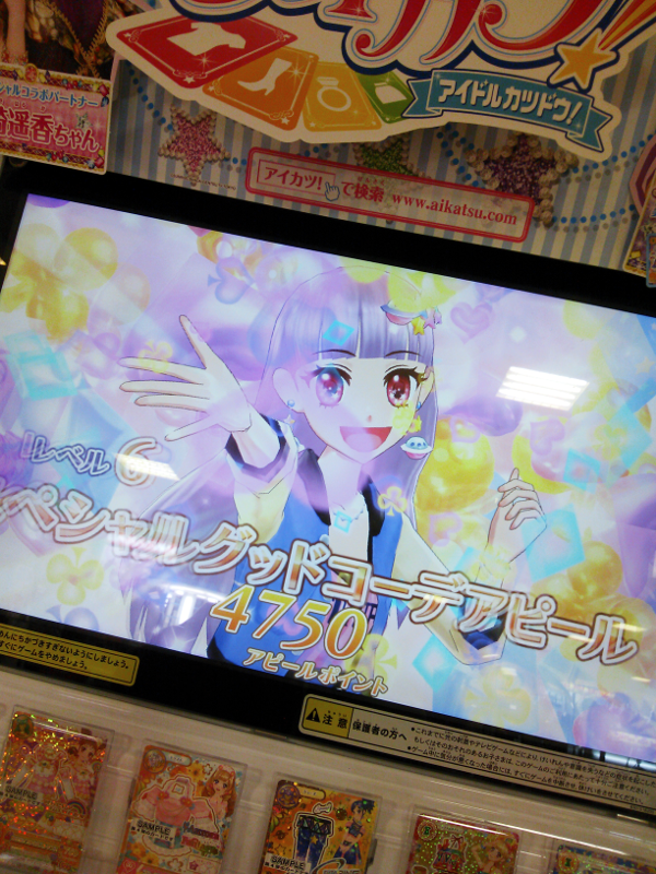 アイカツ 5
