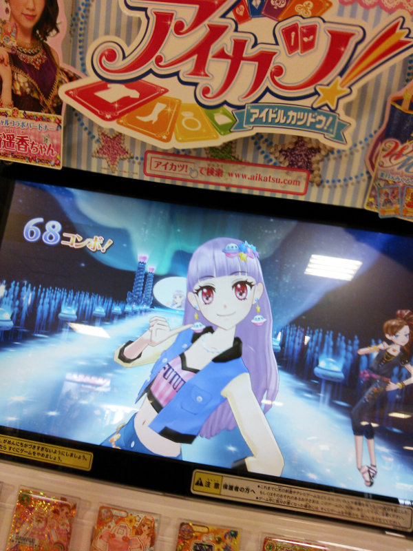 アイカツ 6
