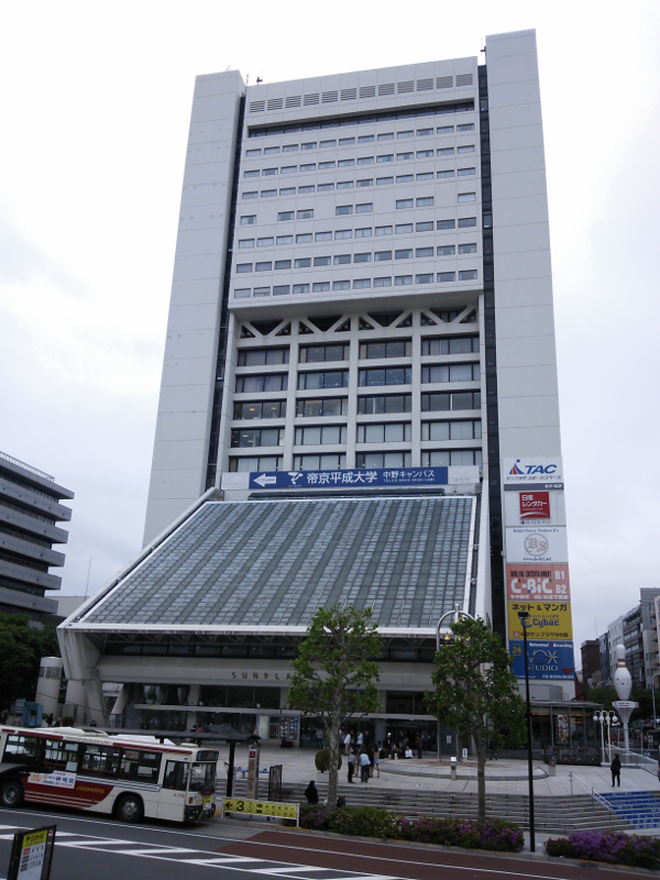 中野サンプラザ