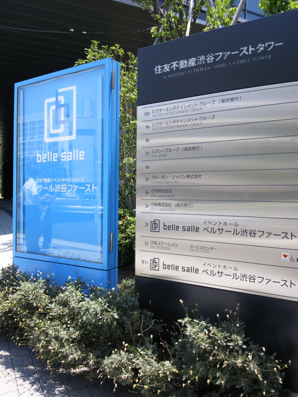 ベルサール渋谷ファースト