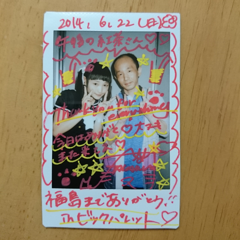 Ｔ！Ｐ 高村真礼 2ショットチェキ