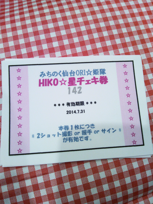 みちのく仙台ORI☆姫隊 チェキ券