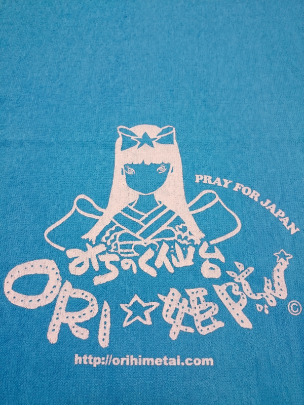 みちのく仙台ORI☆姫隊 メンバーカラータオル リナ