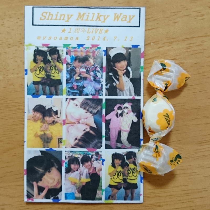 Shiny Milky Way ミルキー飴
