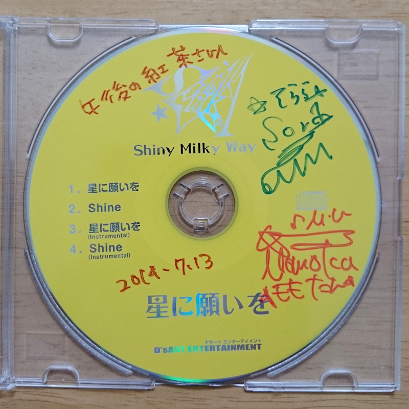 Shiny Milky Way 星に願いを Shine 円盤