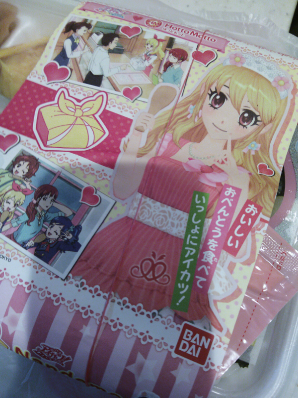 アイカツ！のり弁 包装