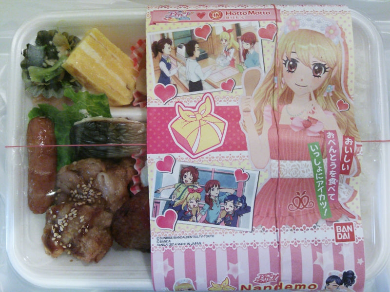 アイカツ！応援弁当 包装