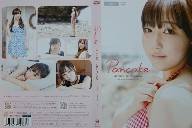 譜久村聖 Pancake DVD