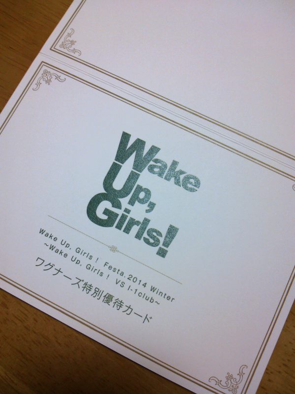 WUG 素人臭くてごめんね ワグナーズ特別優待カード 1