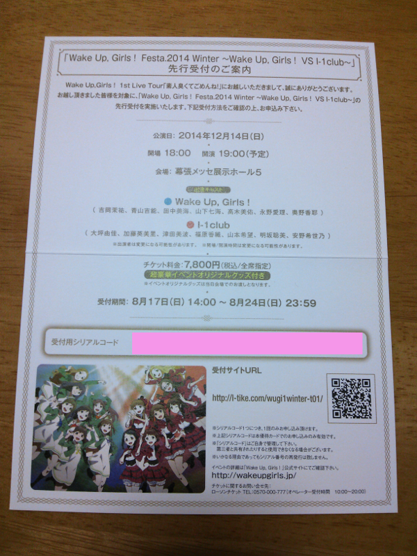 WUG 素人臭くてごめんね ワグナーズ特別優待カード 2
