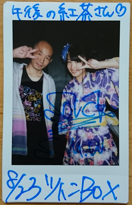 Shiny Milky Way そらら 2ショットチェキ 浴衣ピース