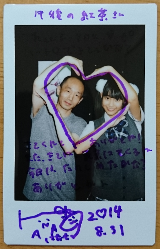 RYUKYU IDOL 嘉手川華 2ショットチェキ