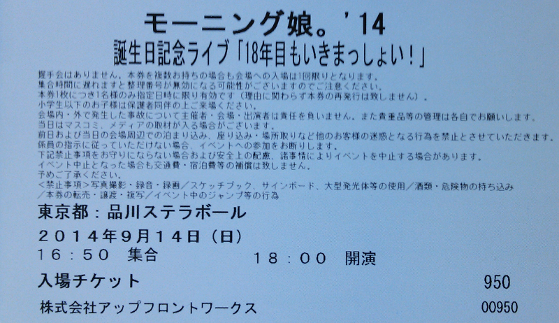 モーニング娘。 18年目もいきまっしょい！ 1