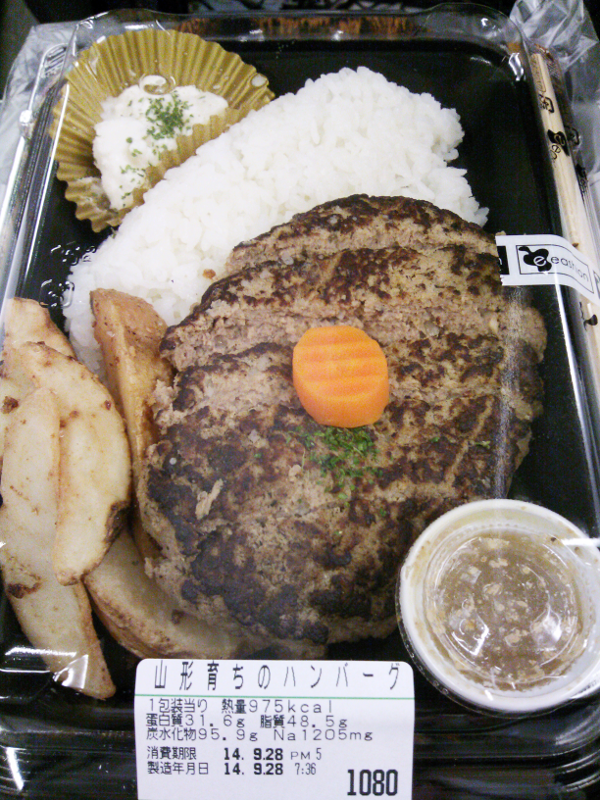 東京駅 グランスタ 山形育ちのハンバーグ御膳 2