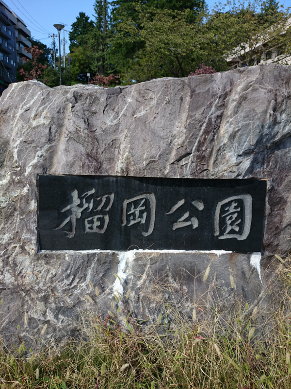 Wake Up, Girls! 7 Girls War 榴岡公園 入口