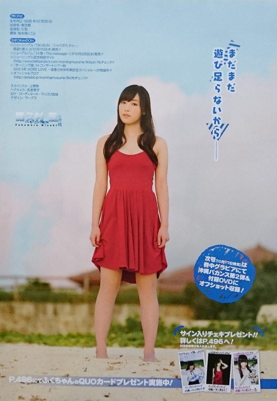 譜久村聖 ヤングガンガン 9