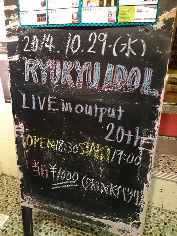 RYUKYU IDOL LIVE in output 20th 看板