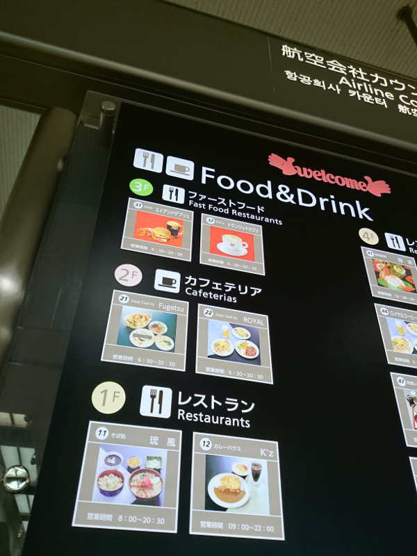 那覇空港 エイアンドダブリュ