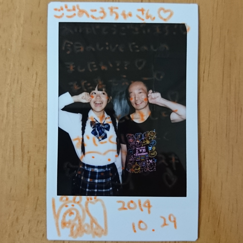 RYUKYU IDOL 根間菜月 2ショットチェキ