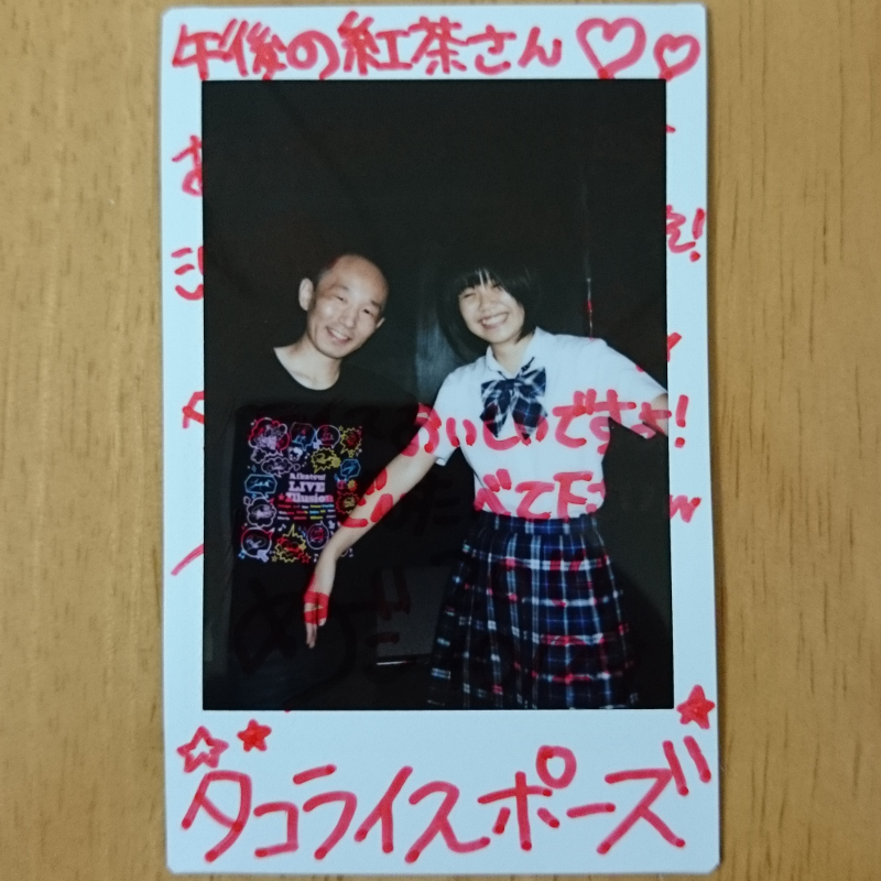 RYUKYU IDOL 亀田阿依音 2ショットチェキ