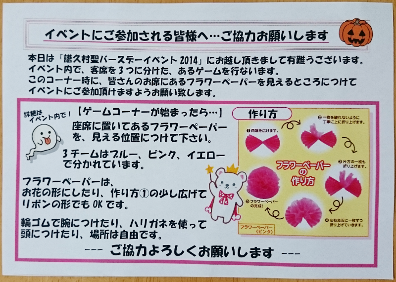 譜久村聖 バースデーイベント プリント