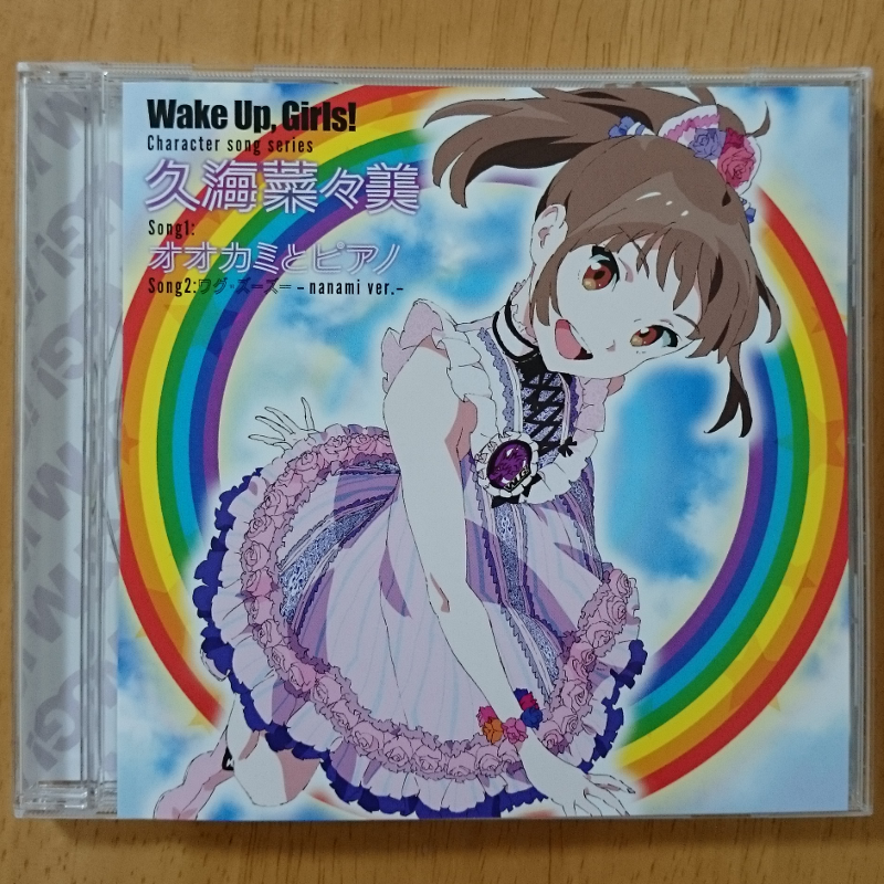 Wake Up, Girls! 久海菜々美(CV:山下七海) ジャケット表