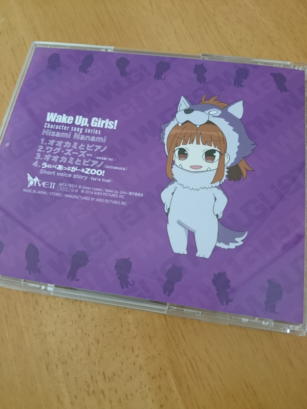 Wake Up, Girls! 久海菜々美(CV:山下七海) ジャケット裏