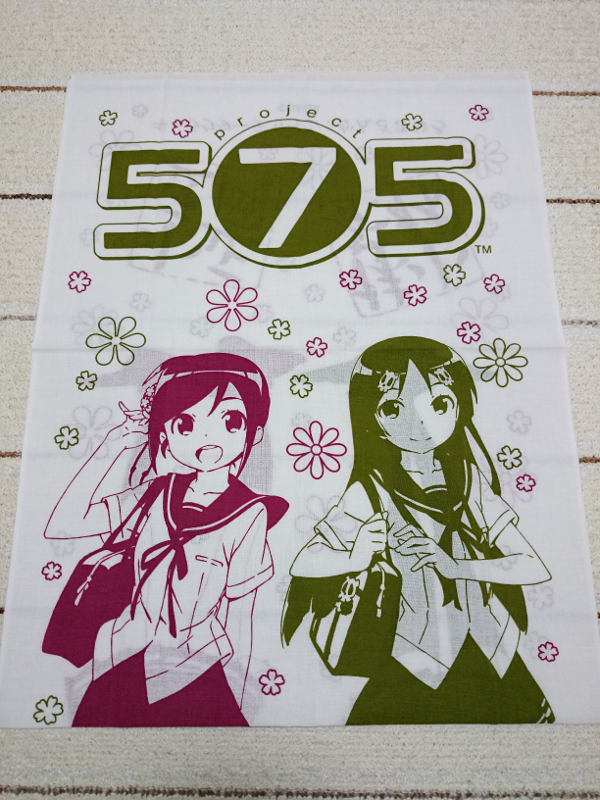 アニトーク 配布物 575 手ぬぐい 上