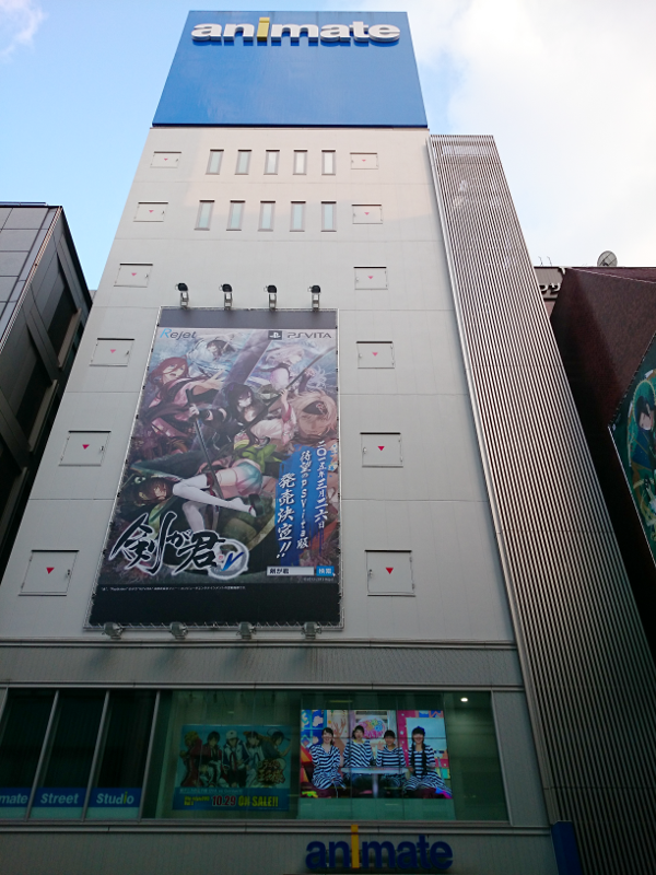 アニメイト池袋