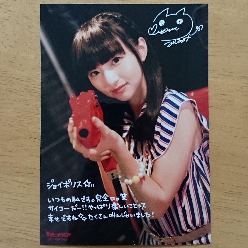 声優 ゆめ日記 ～田中美海～ 4