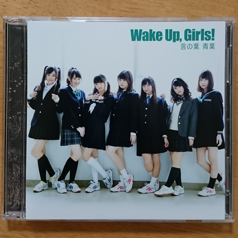Wake Up, Girls! 言の葉 青葉 1