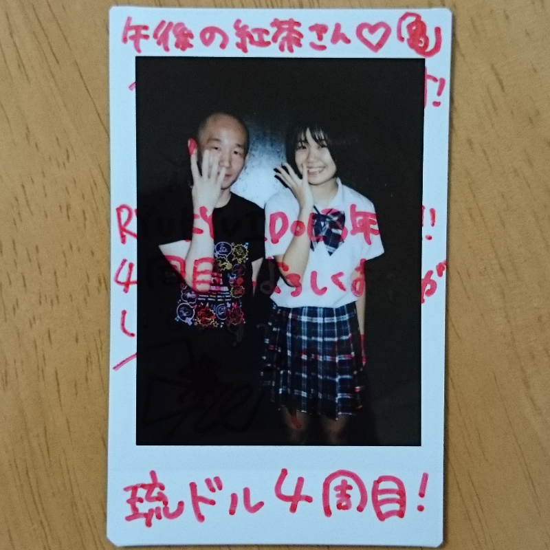 亀田阿依音 かめだ 2ショットチェキ