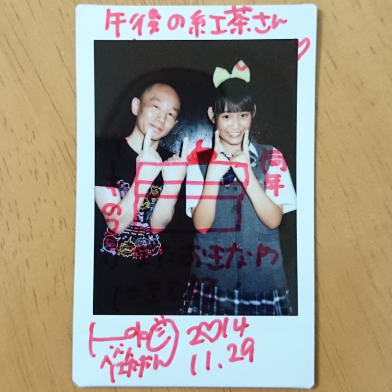 嘉手川華 はななん 2ショットチェキ