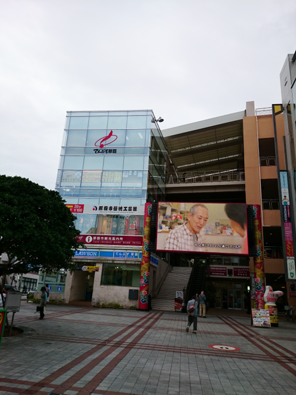 てんぶす那覇 概観