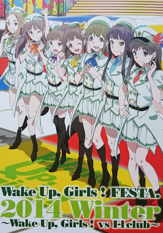 Wake Up, Girls! FESTA. パンフレット WUG