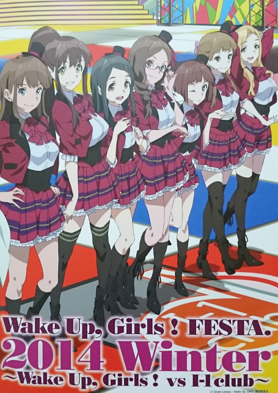 Wake Up, Girls! FESTA. パンフレット I-1club