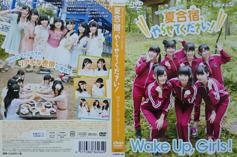 Wake Up, Girls! DVD 夏合宿、やらせてください！