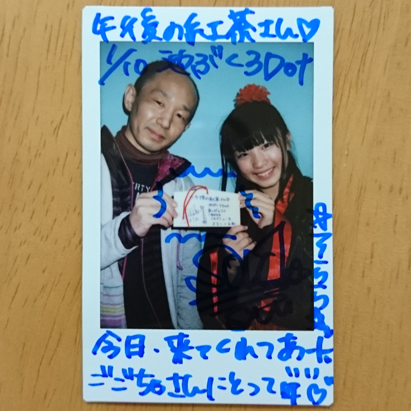 Shiny Milky Way そらら 2ショットチェキ