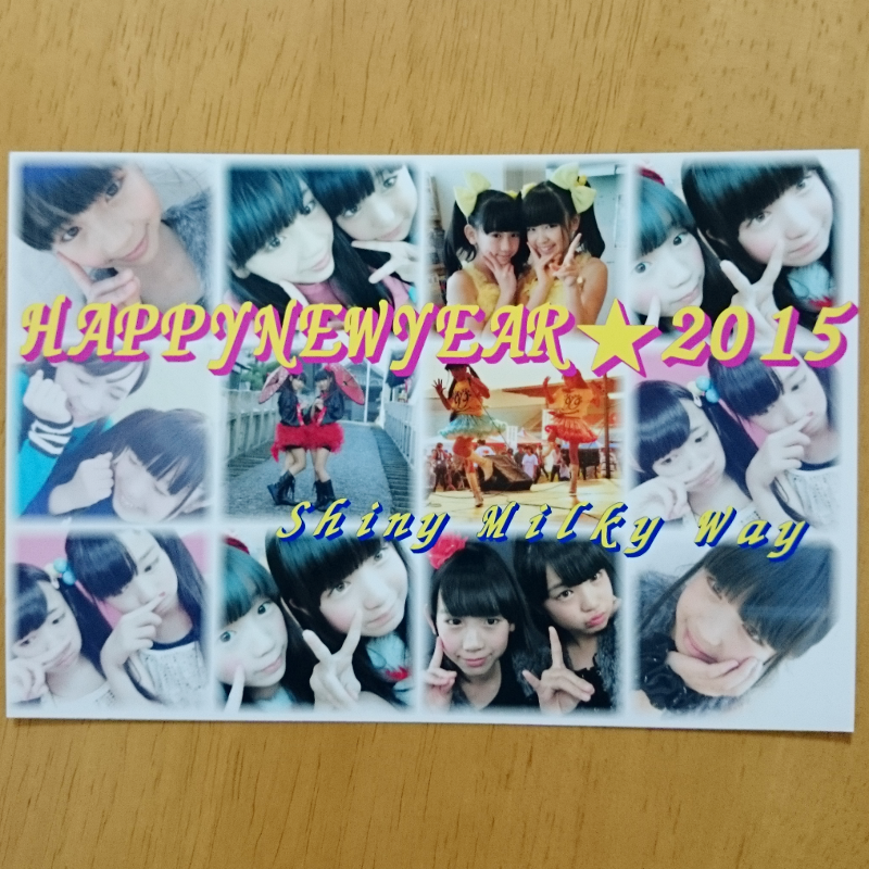 Shiny Milky Way 新年ポストカード 表