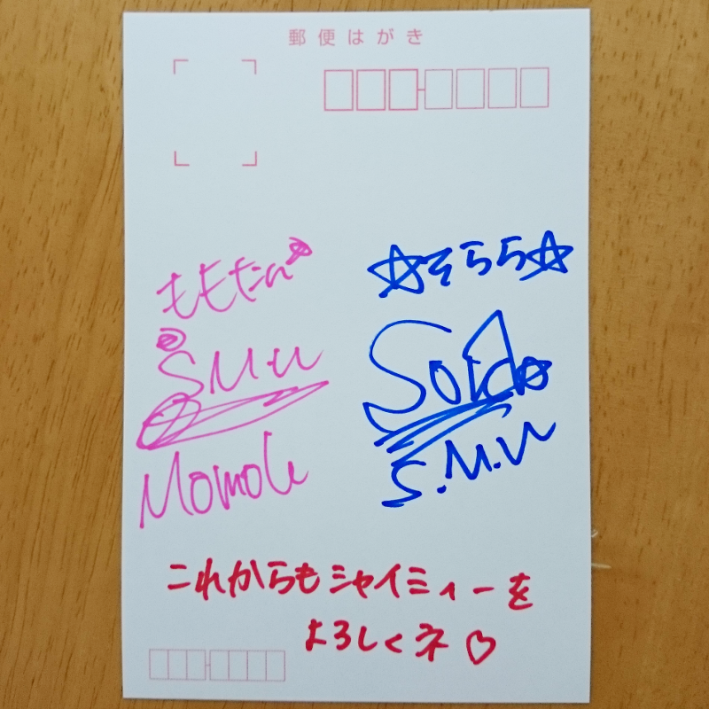 Shiny Milky Way 新年ポストカード 裏