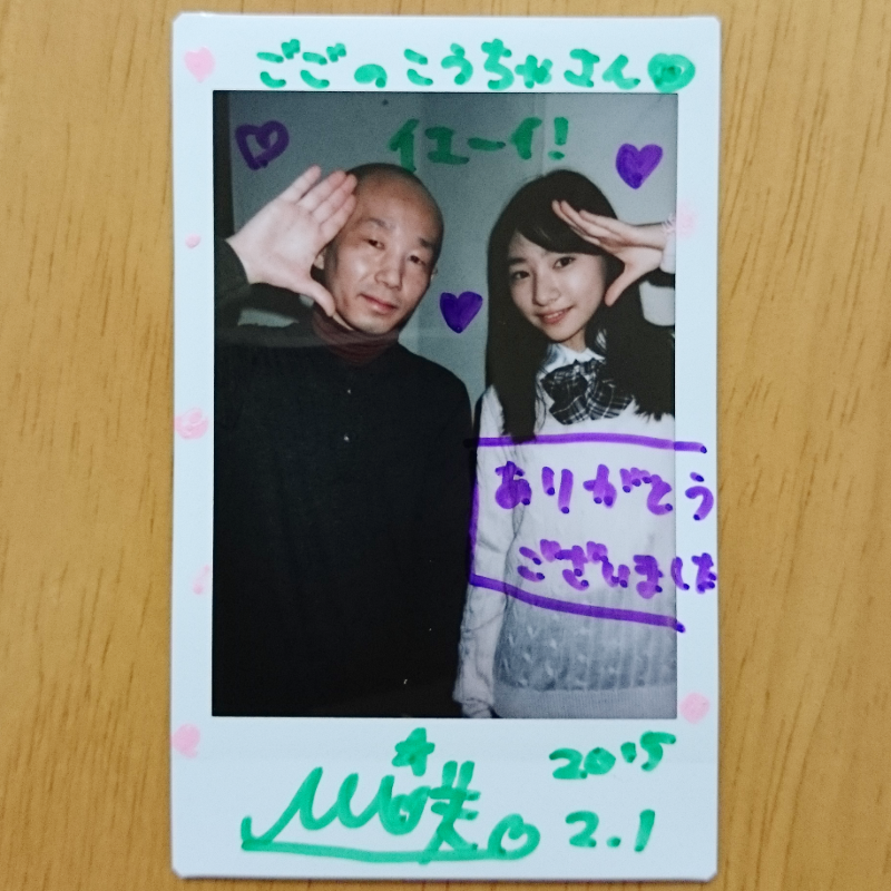 メトロポリス 早坂美咲 2ショットチェキ