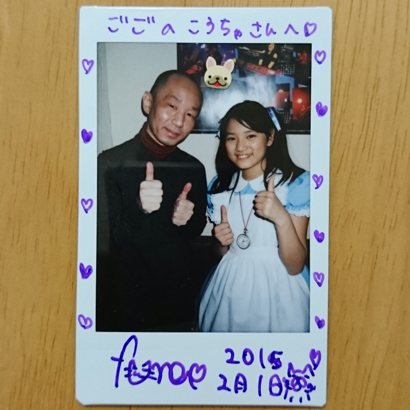 メトロポリス 相馬ふうな 2ショットチェキ