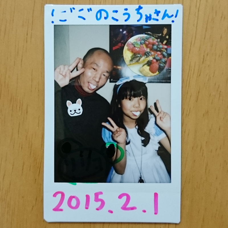 メトロポリス 山岡リリコ 2ショットチェキ