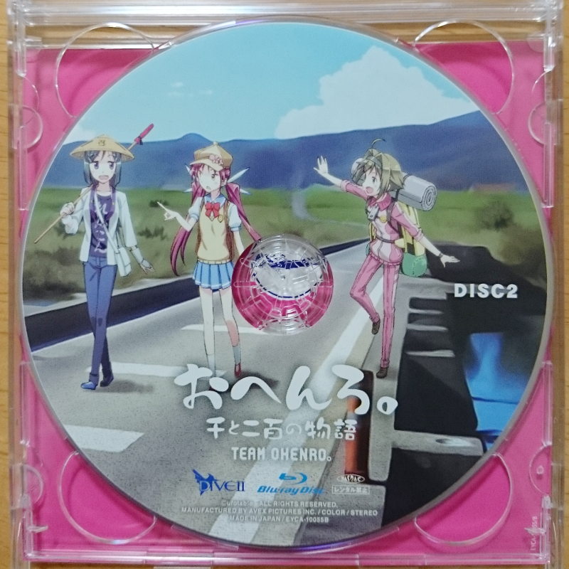 おへんろ。 千と二百の物語 3